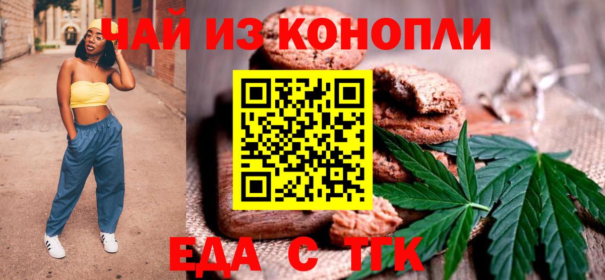 Cannafood конопля  Вход с VPN  Кореновск 