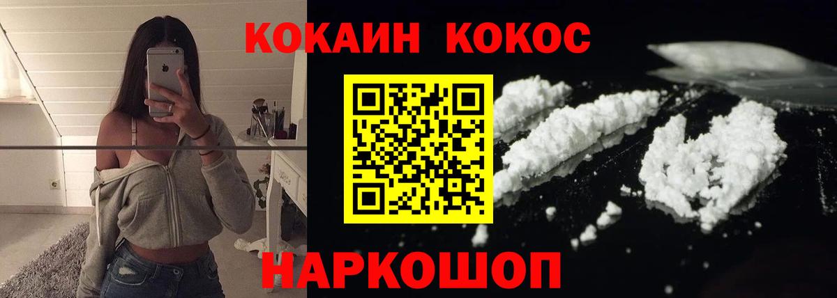 Кореновск  COCAIN  Вход с VPN  Кокаин 97%  Кокаин Боливия 