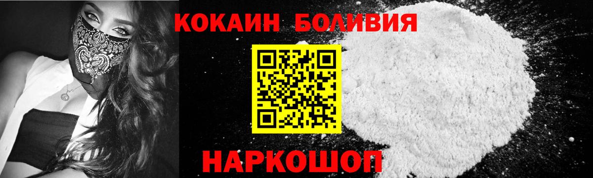 КОКАИН FishScale Кореновск