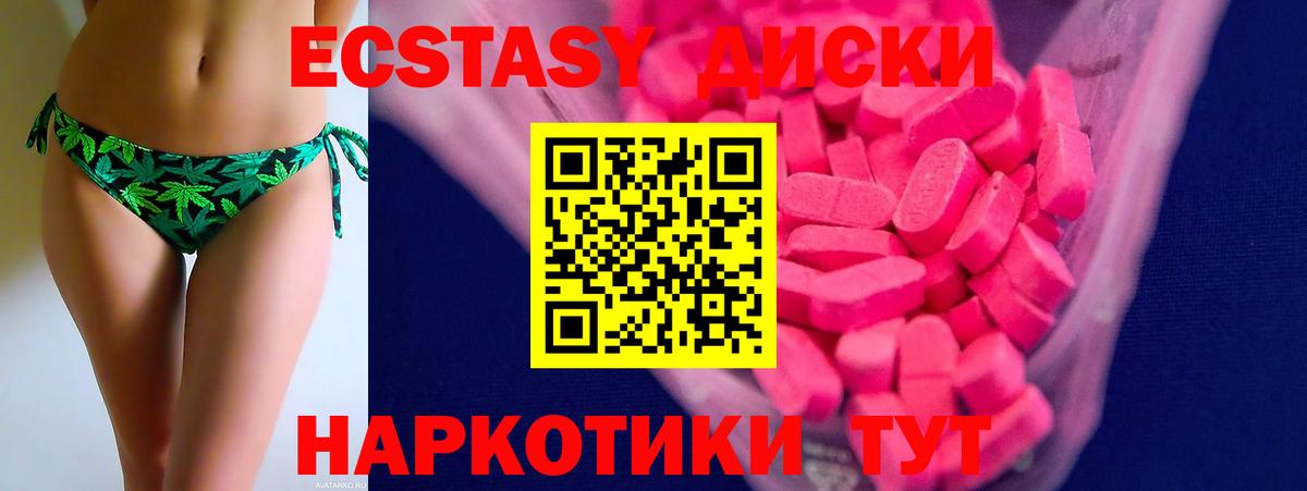 Кореновск  ЭКСТАЗИ  omg онион  Ecstasy Cube  Экстази Cube  Вход с VPN 