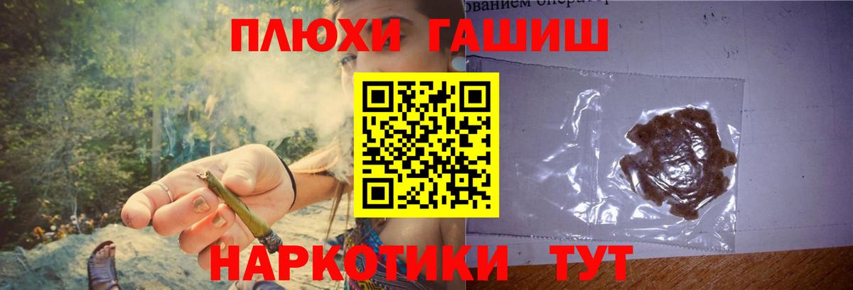 ГАШИШ убойный  Гашиш гарик  Кореновск  ГАШИШ  Вход с VPN 