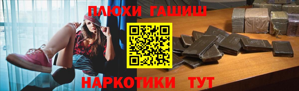 Гашиш hashish Кореновск