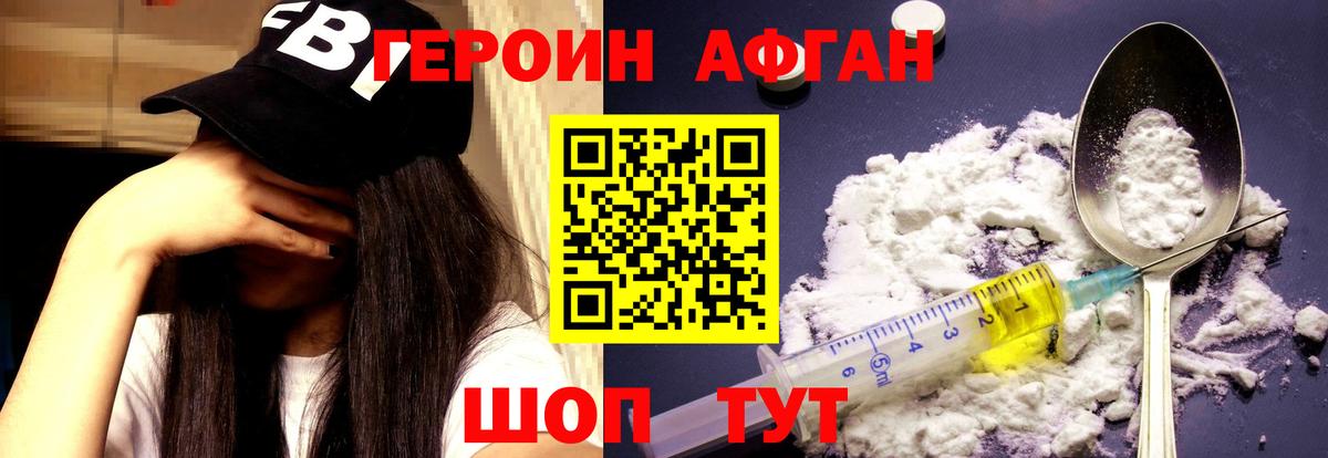 ГЕРОИН  Героин хмурый  Вход с VPN  Кореновск 