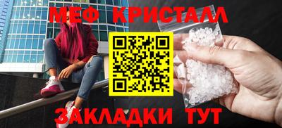 мефедрон Уссурийск