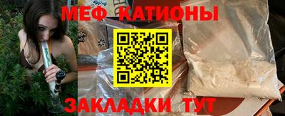 мефедрон Уссурийск