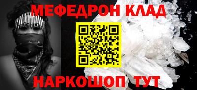 мефедрон Уссурийск