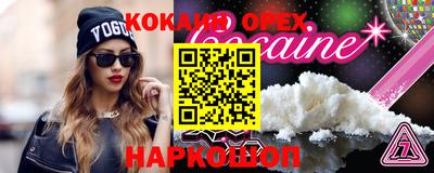 кокаин Усть-Илимск