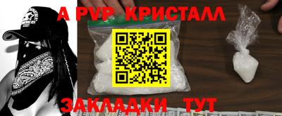мефедрон Уссурийск
