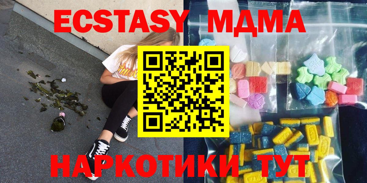 MDMA кристаллы Кореновск