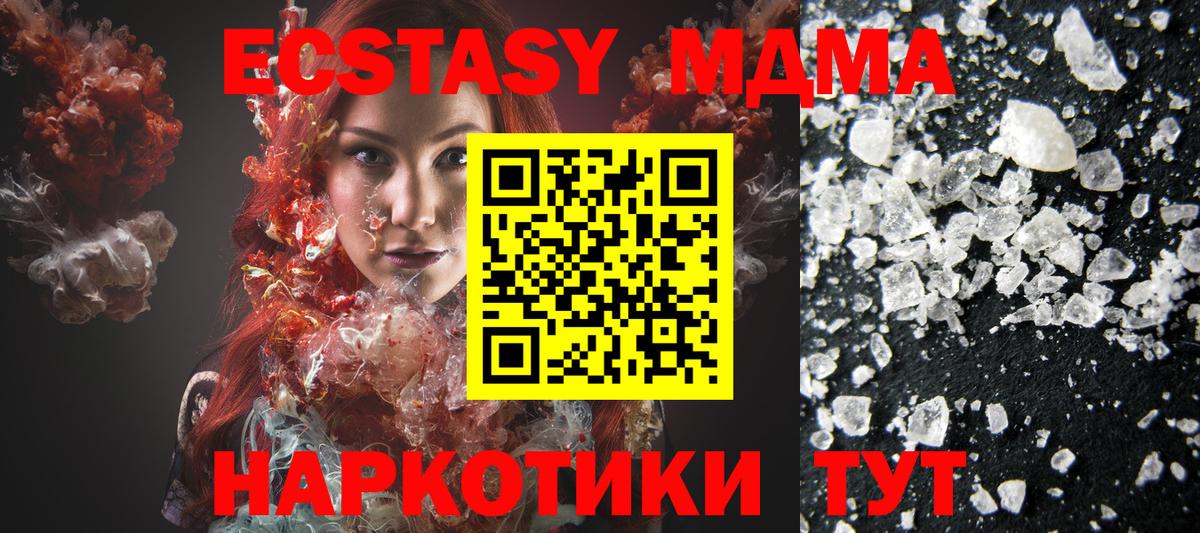 MDMA  Вход с VPN  MDMA Molly  Кореновск  МДМА crystal 