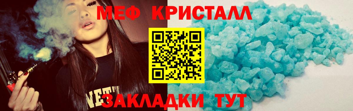 МЯУ-МЯУ мука  МЯУ-МЯУ  продажа наркотиков  Кореновск  МЕФ  Вход с VPN  Меф мука 