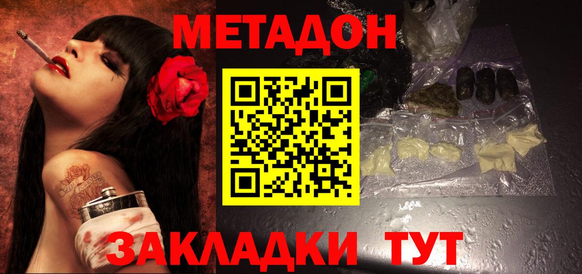 Метадон VHQ Кореновск